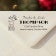 Rudolph Reindeer Return Address Stamp